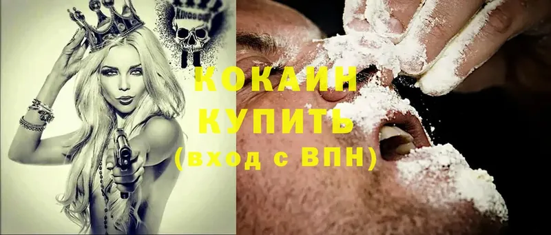 Cocaine 98%  гидра рабочий сайт  Трубчевск 