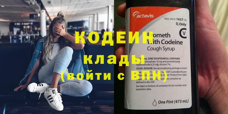 Кодеиновый сироп Lean Purple Drank  Трубчевск 