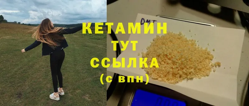 КЕТАМИН ketamine  мега вход  Трубчевск 