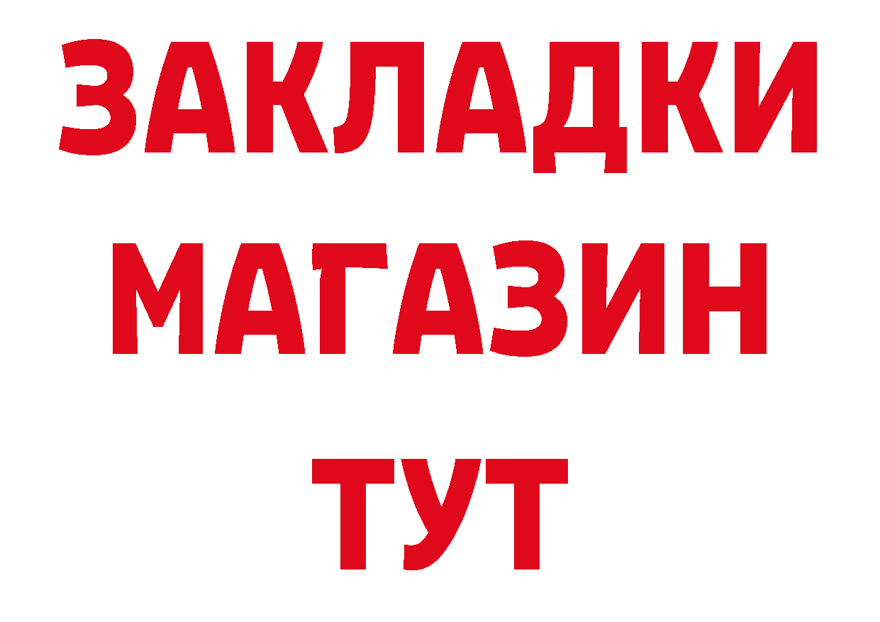 Бутират BDO как зайти нарко площадка hydra Трубчевск