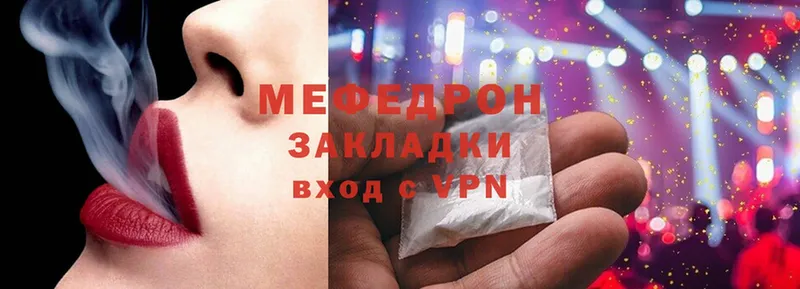 Мефедрон кристаллы  Трубчевск 